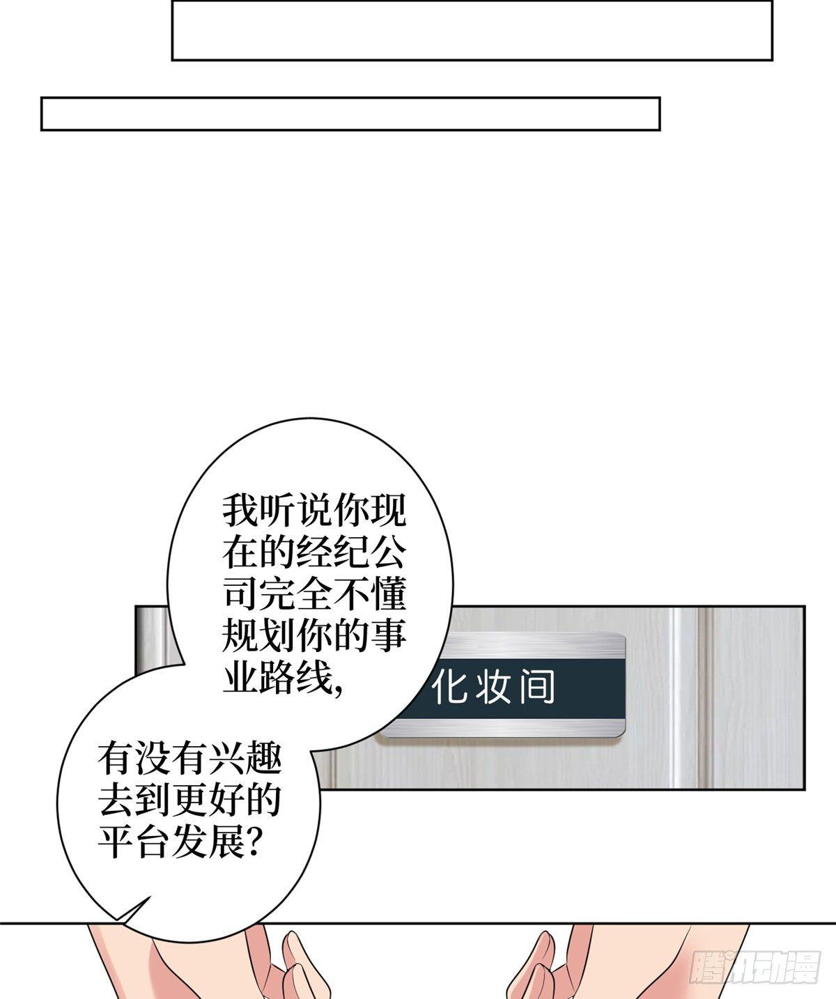 《试婚老公，要给力》第二十三话 拍摄 第25页