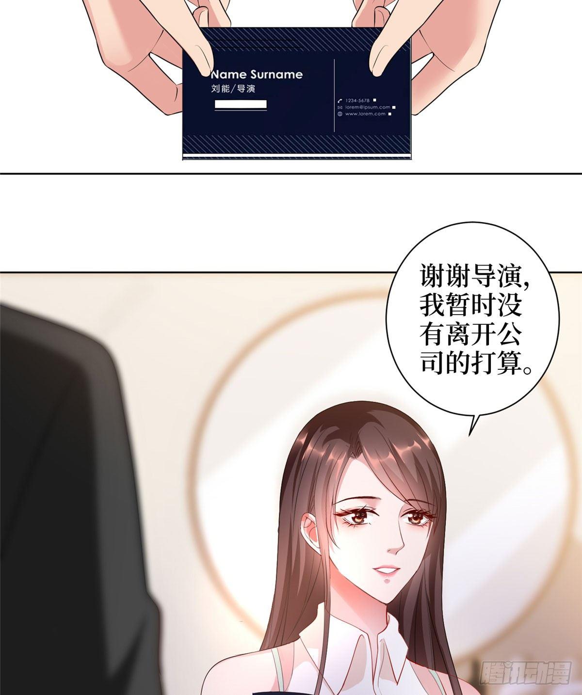 《试婚老公，要给力》第二十三话 拍摄 第26页