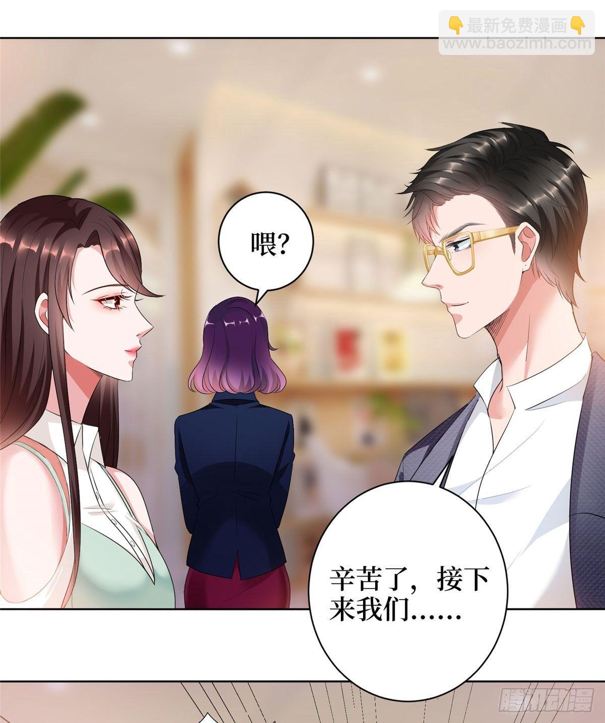 《试婚老公，要给力》第二十三话 拍摄 第28页