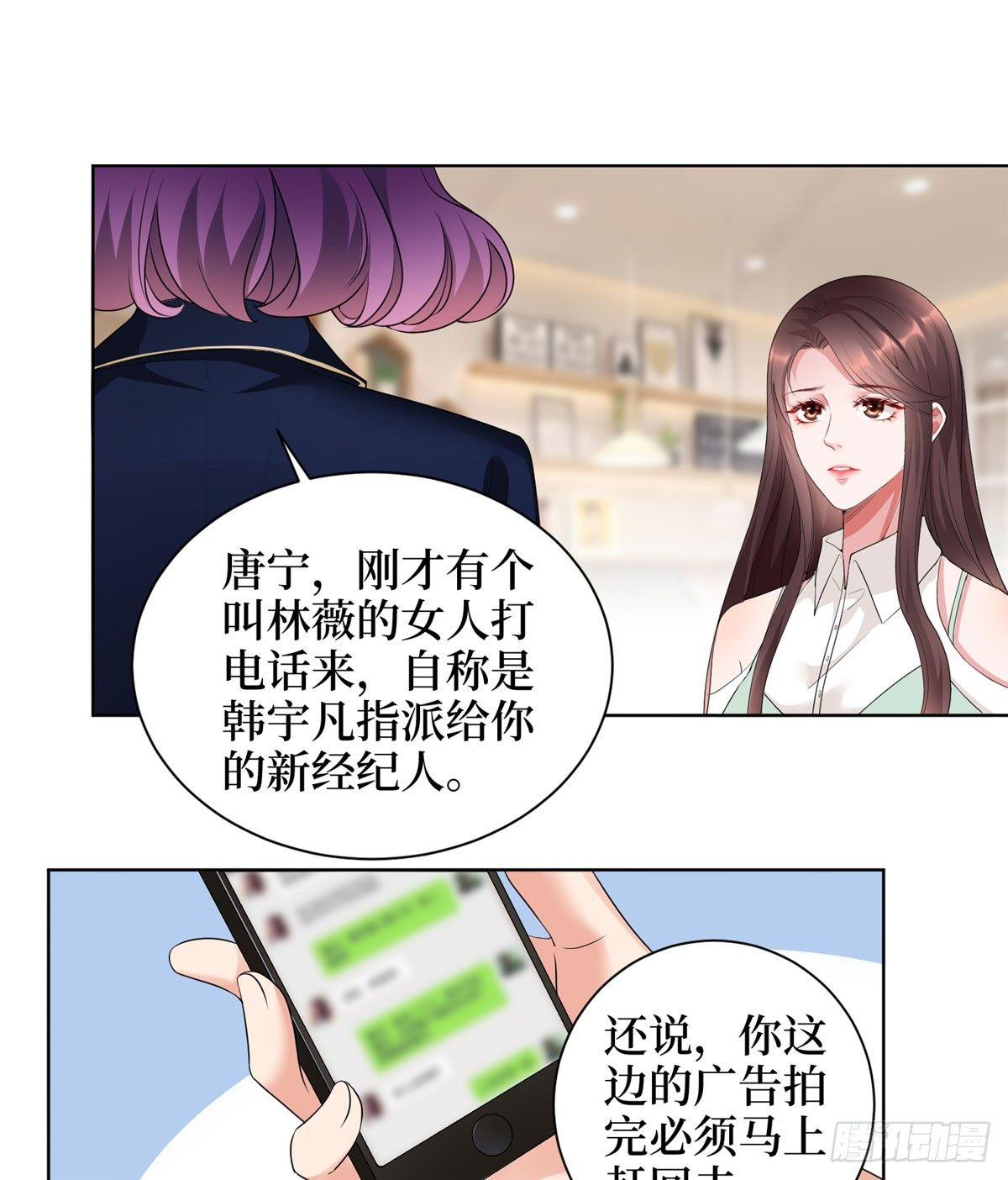 《试婚老公，要给力》第二十三话 拍摄 第30页
