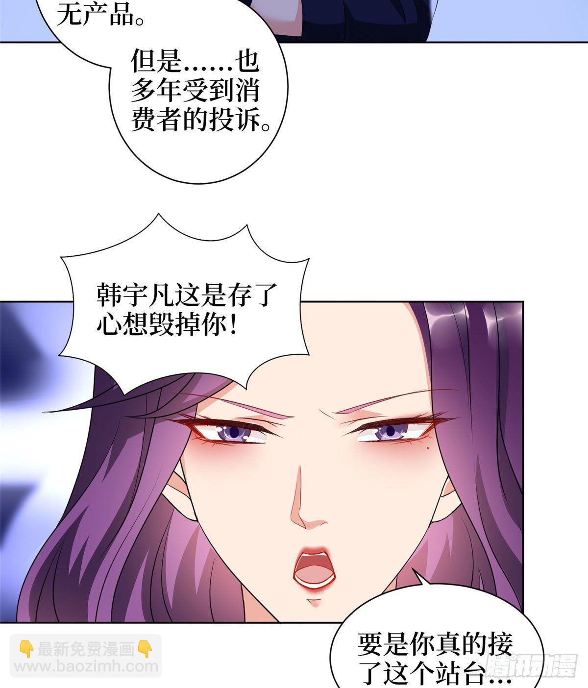 《试婚老公，要给力》第二十三话 拍摄 第32页