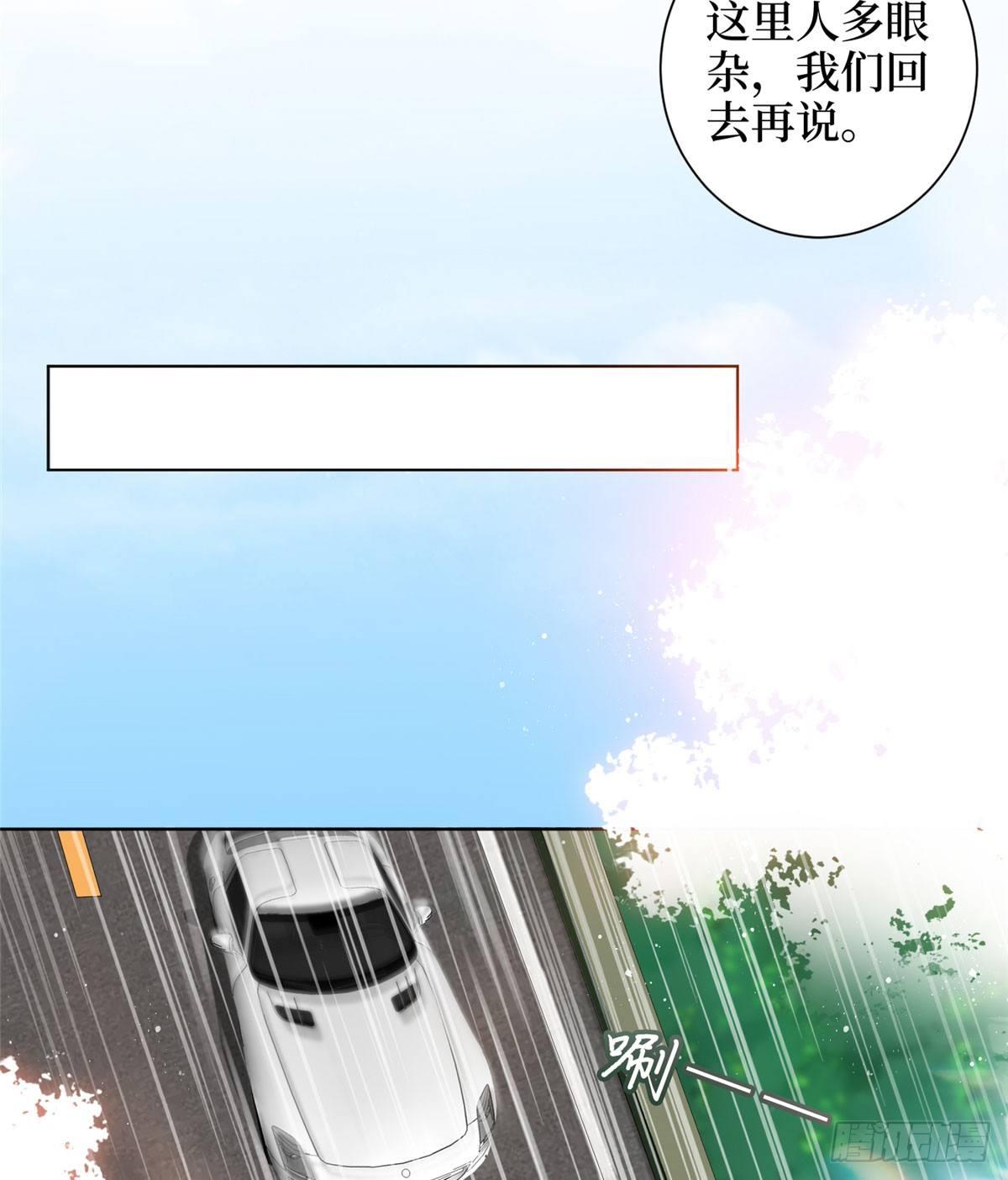 《试婚老公，要给力》第二十三话 拍摄 第34页