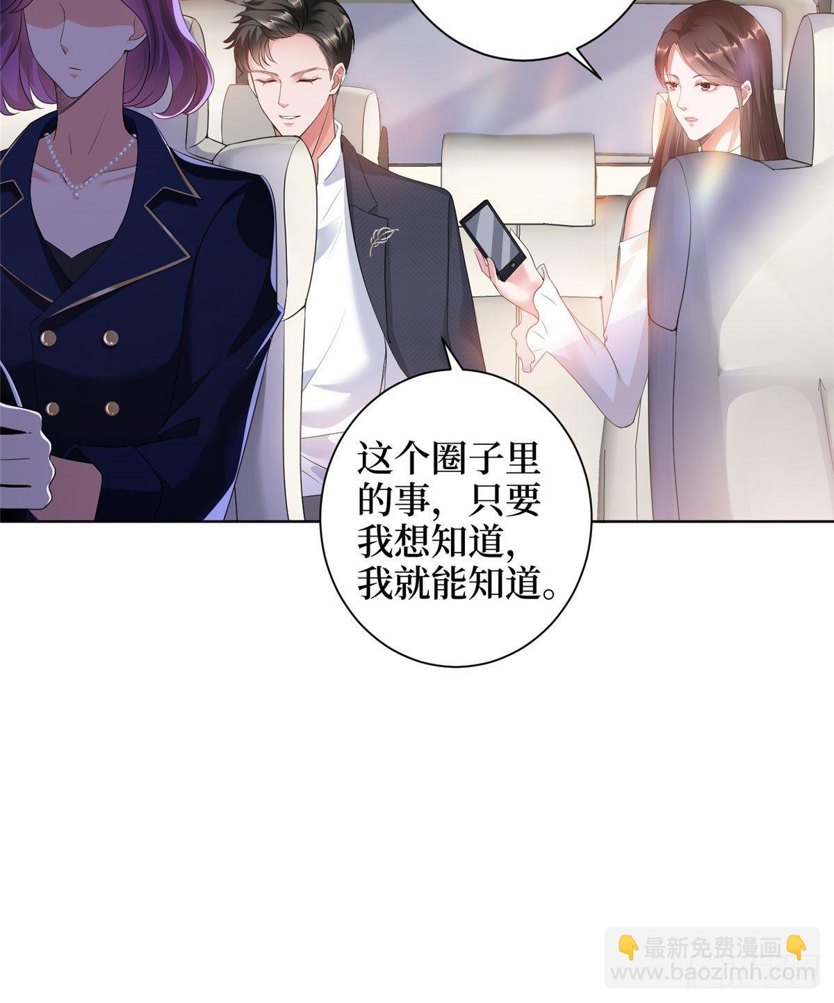 《试婚老公，要给力》第二十三话 拍摄 第36页