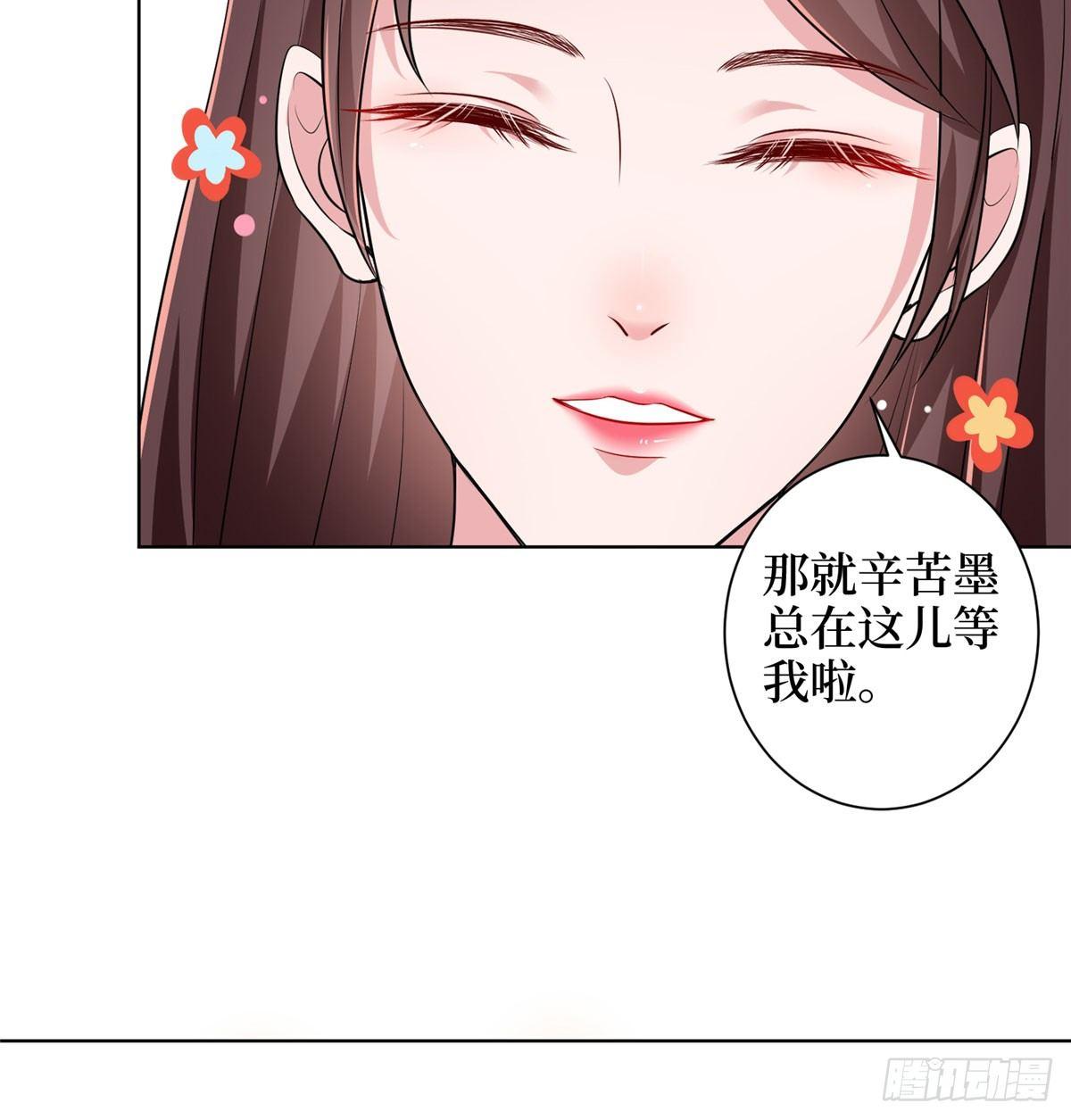 《试婚老公，要给力》第二十三话 拍摄 第5页