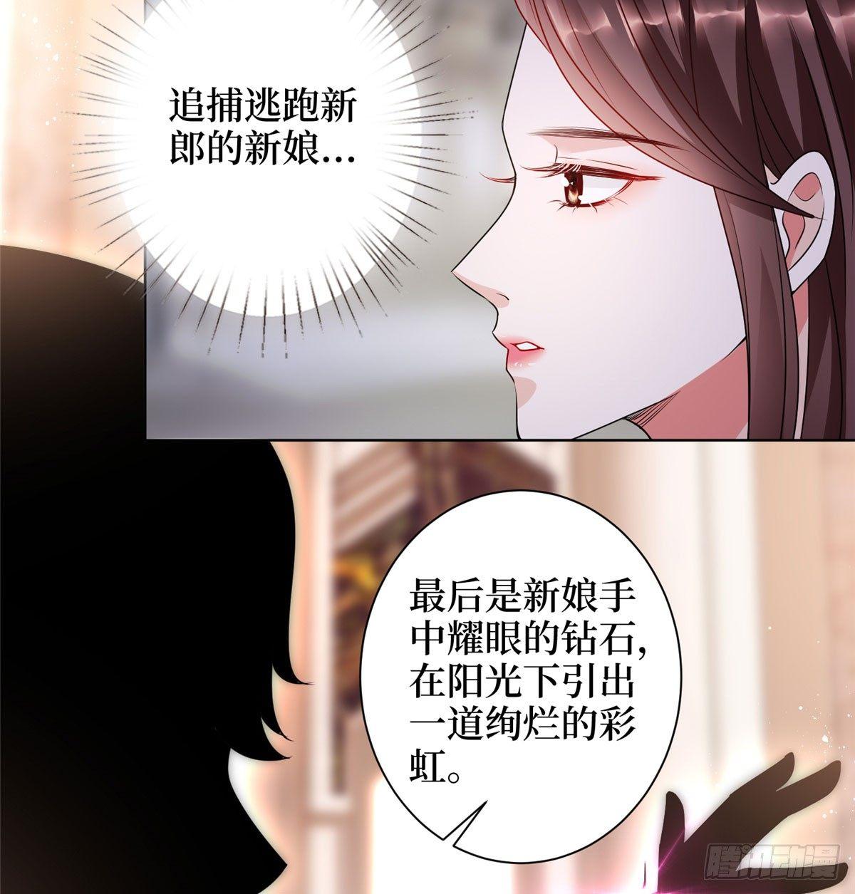 《试婚老公，要给力》第二十三话 拍摄 第8页