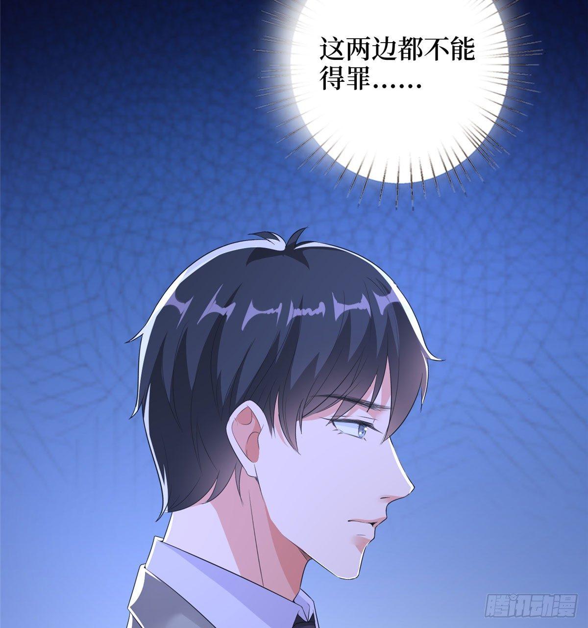 《试婚老公，要给力》第二十二话 房间里的男人 第11页