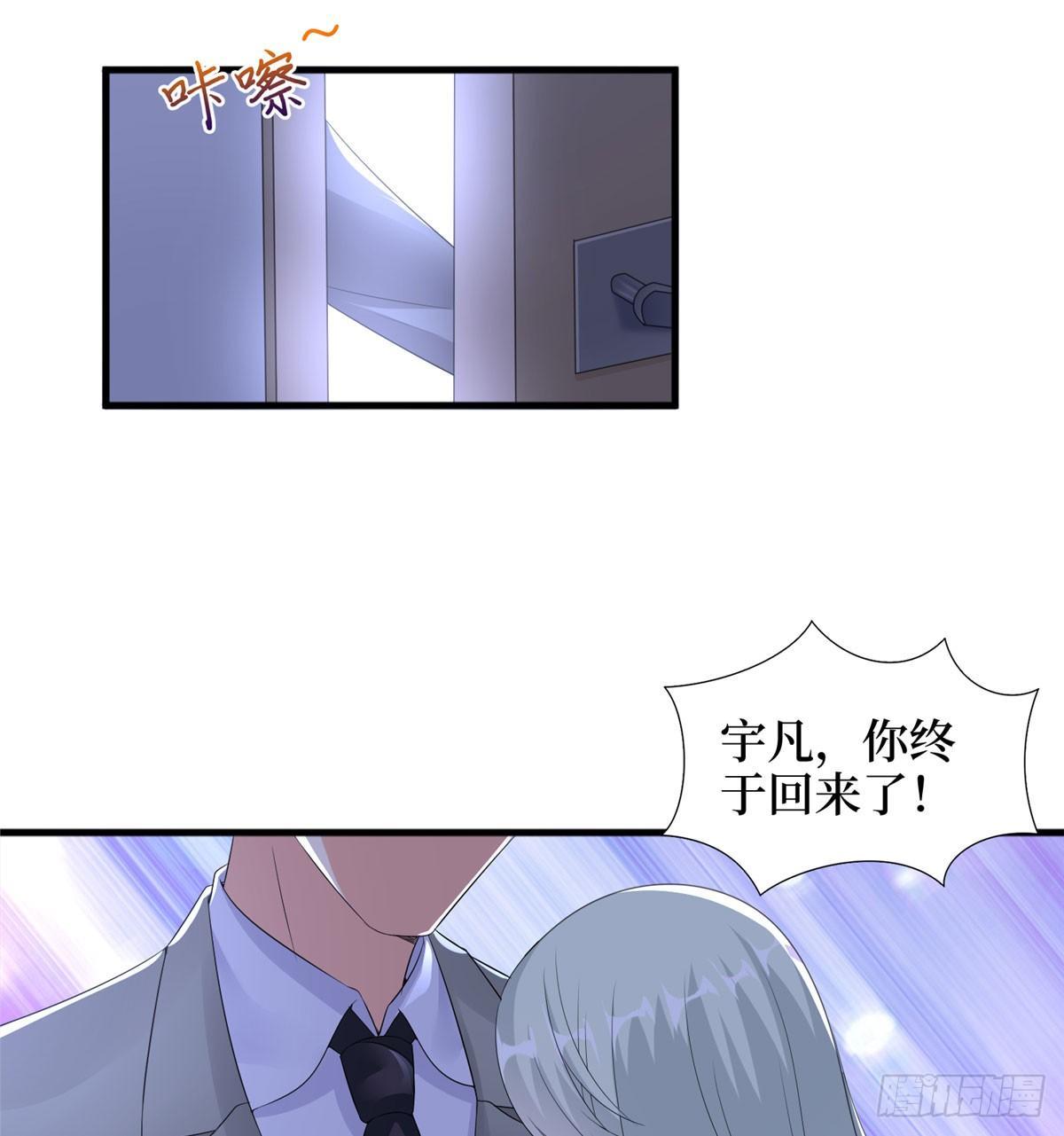 《试婚老公，要给力》第二十二话 房间里的男人 第13页