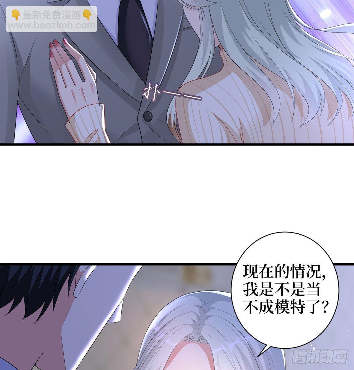 《试婚老公，要给力》第二十二话 房间里的男人 第14页