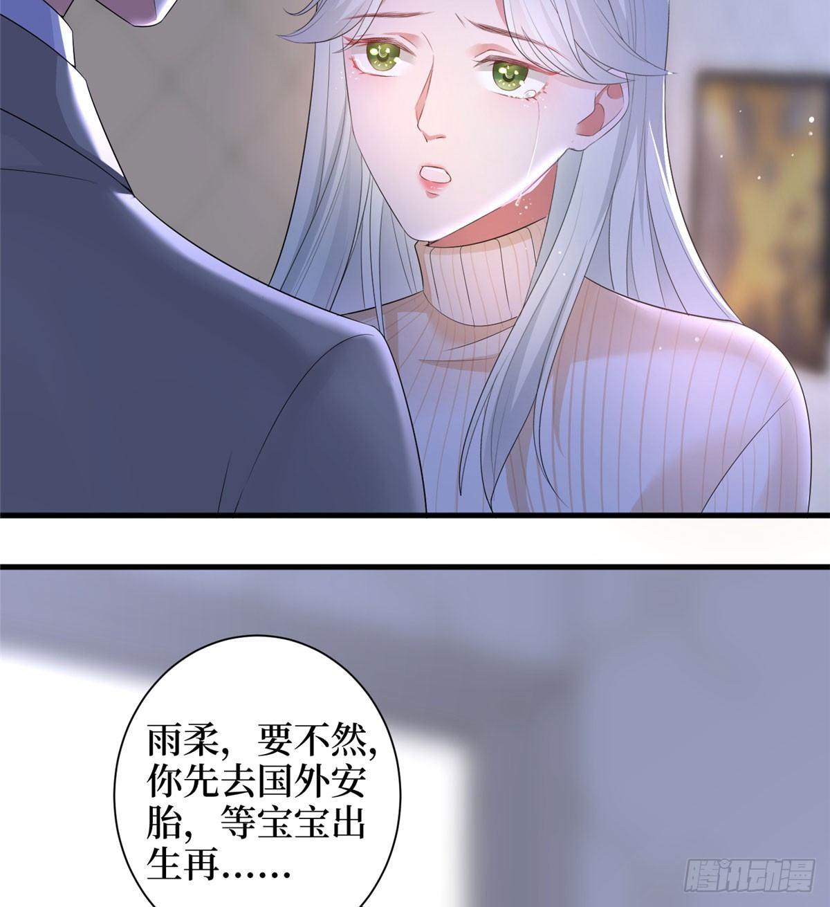 《试婚老公，要给力》第二十二话 房间里的男人 第15页