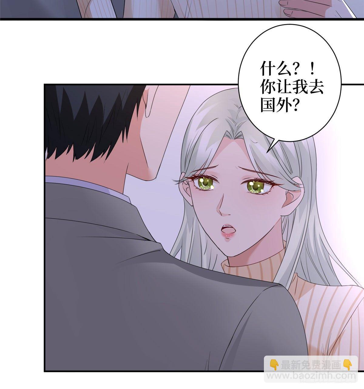 《试婚老公，要给力》第二十二话 房间里的男人 第17页
