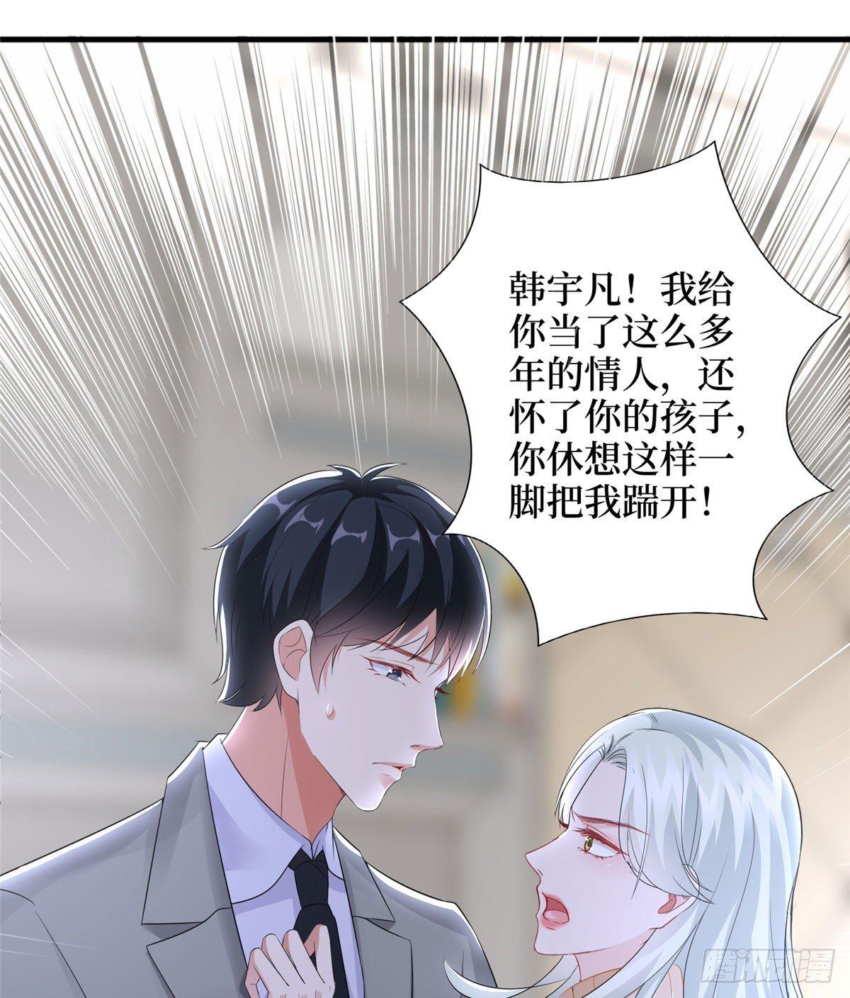 《试婚老公，要给力》第二十二话 房间里的男人 第18页