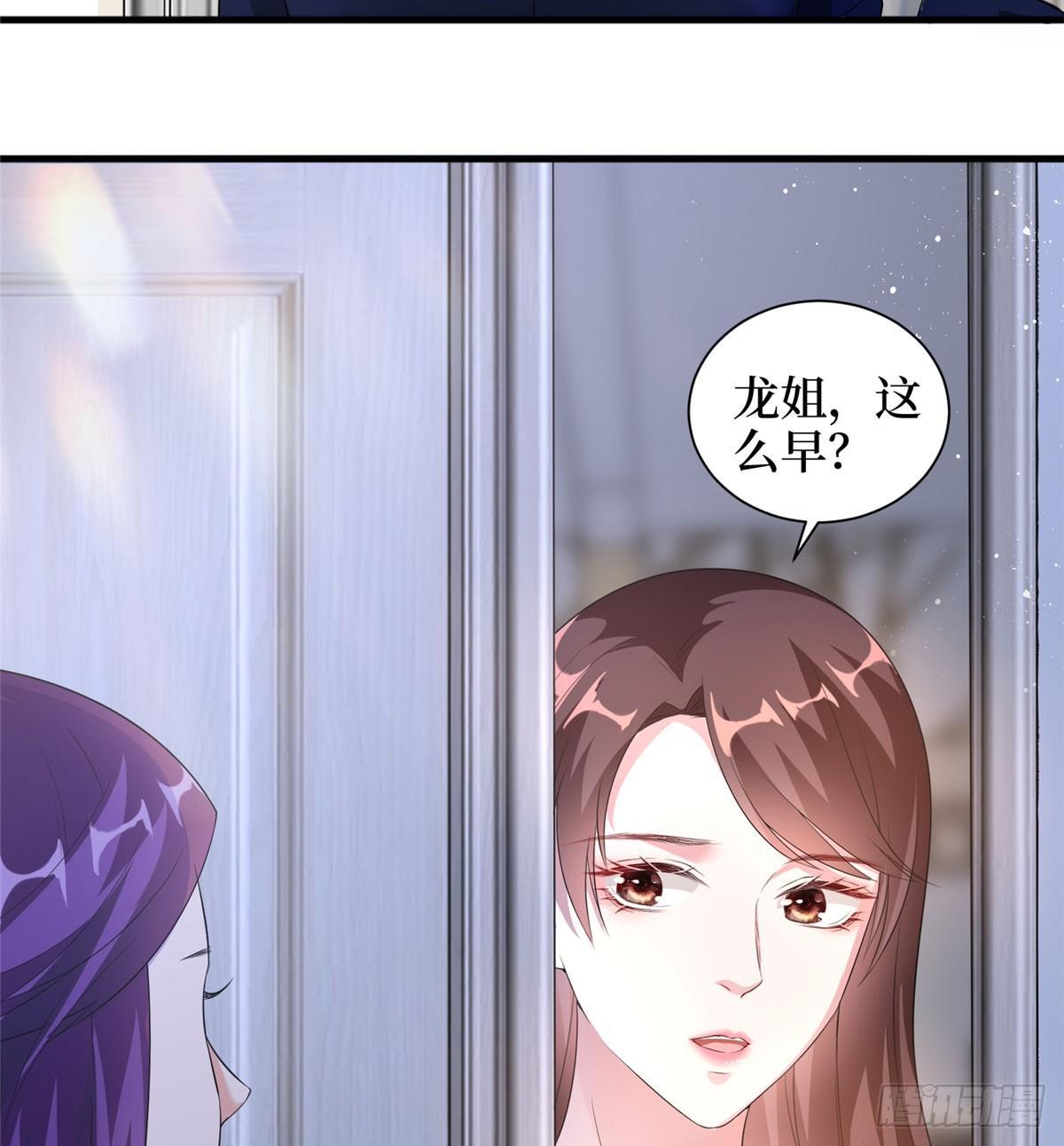 《试婚老公，要给力》第二十二话 房间里的男人 第32页