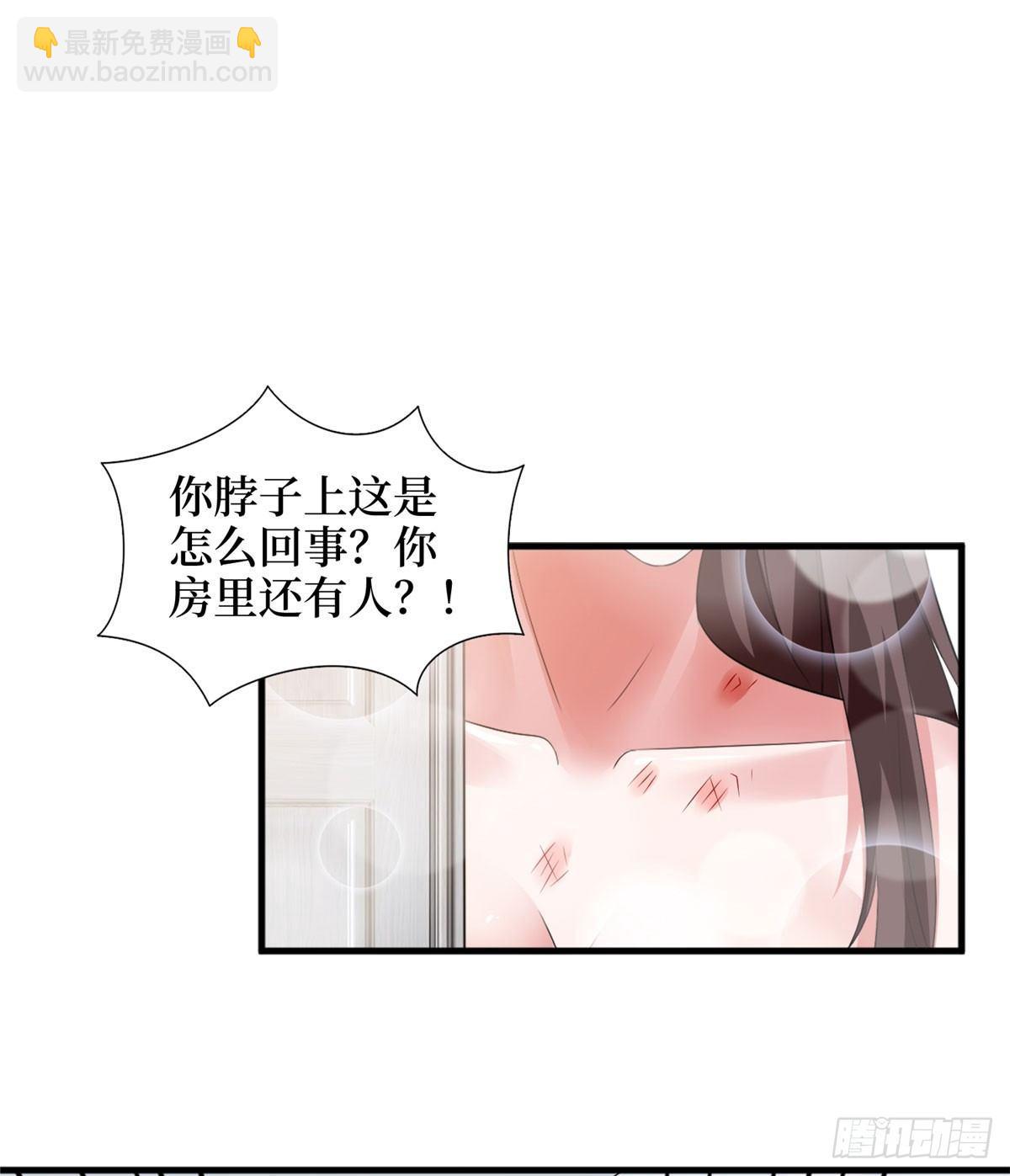 《试婚老公，要给力》第二十二话 房间里的男人 第34页