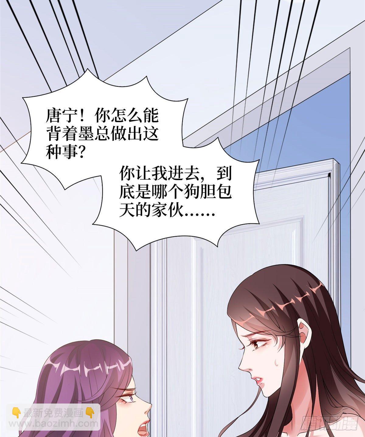 《试婚老公，要给力》第二十二话 房间里的男人 第35页