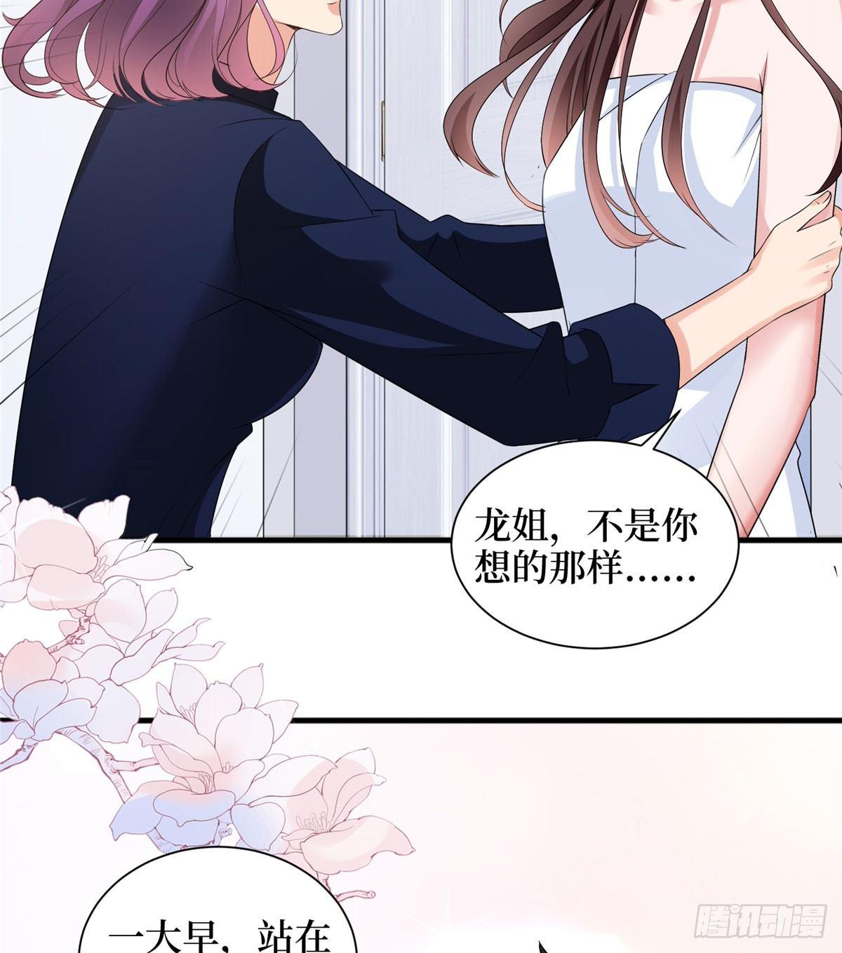 《试婚老公，要给力》第二十二话 房间里的男人 第36页