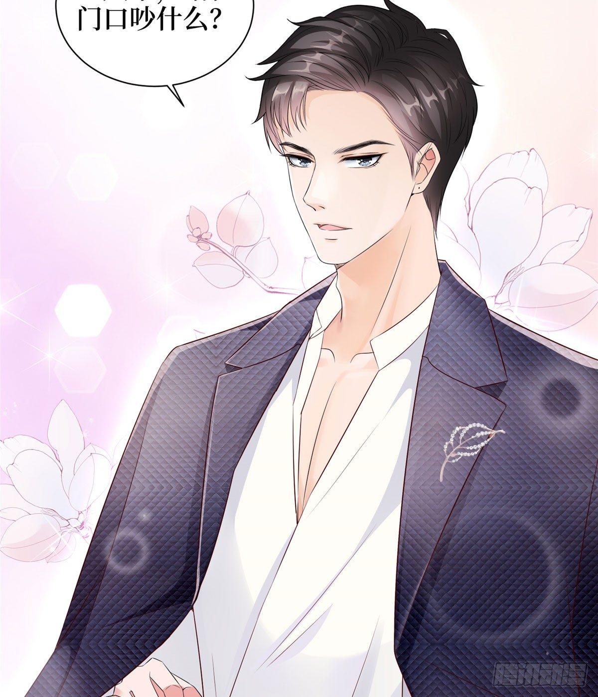 《试婚老公，要给力》第二十二话 房间里的男人 第37页