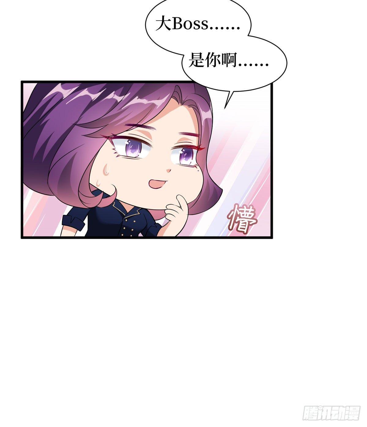 《试婚老公，要给力》第二十二话 房间里的男人 第39页
