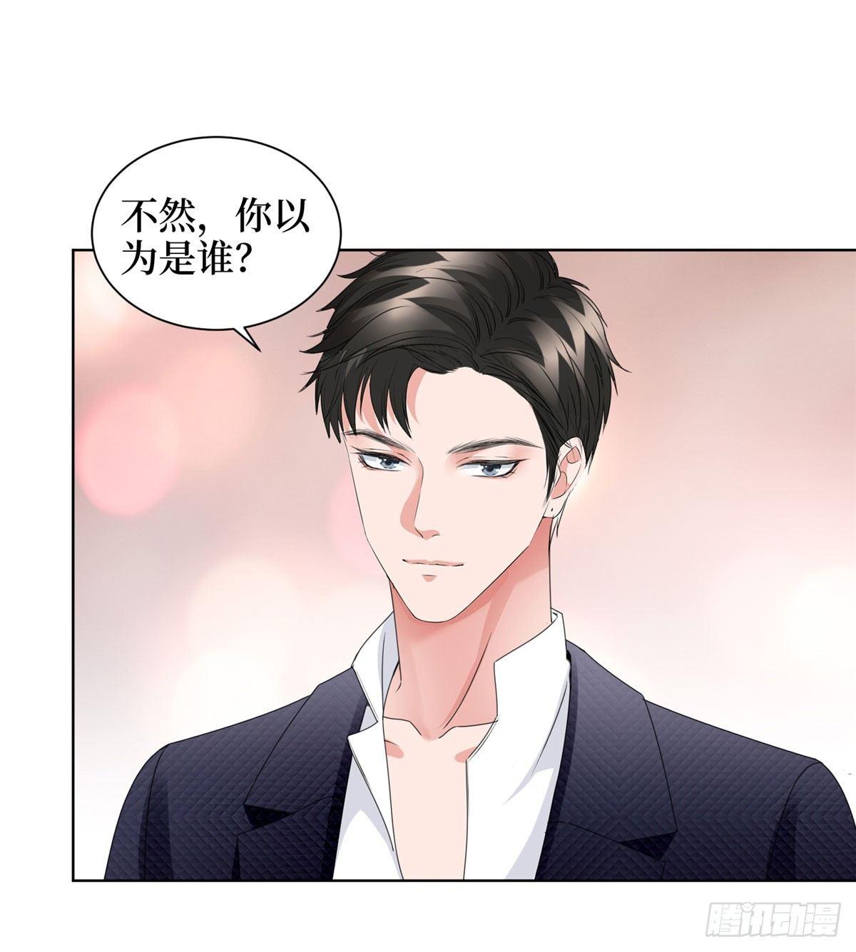 《试婚老公，要给力》第二十二话 房间里的男人 第40页