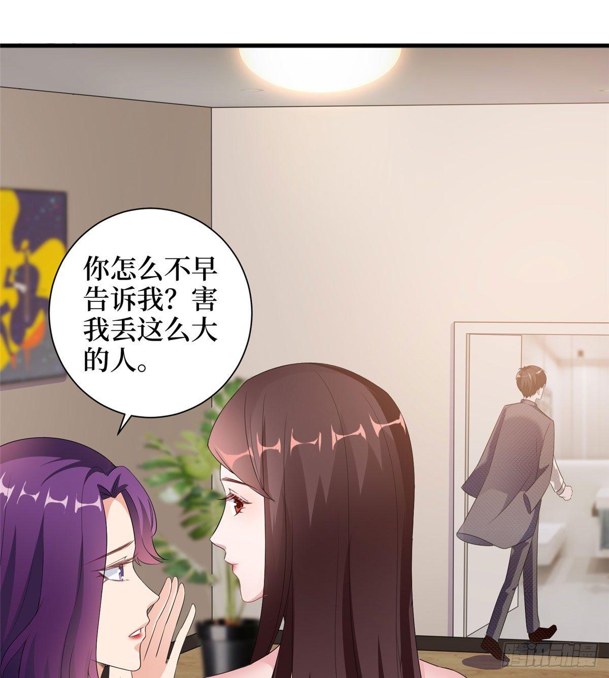 《试婚老公，要给力》第二十二话 房间里的男人 第41页