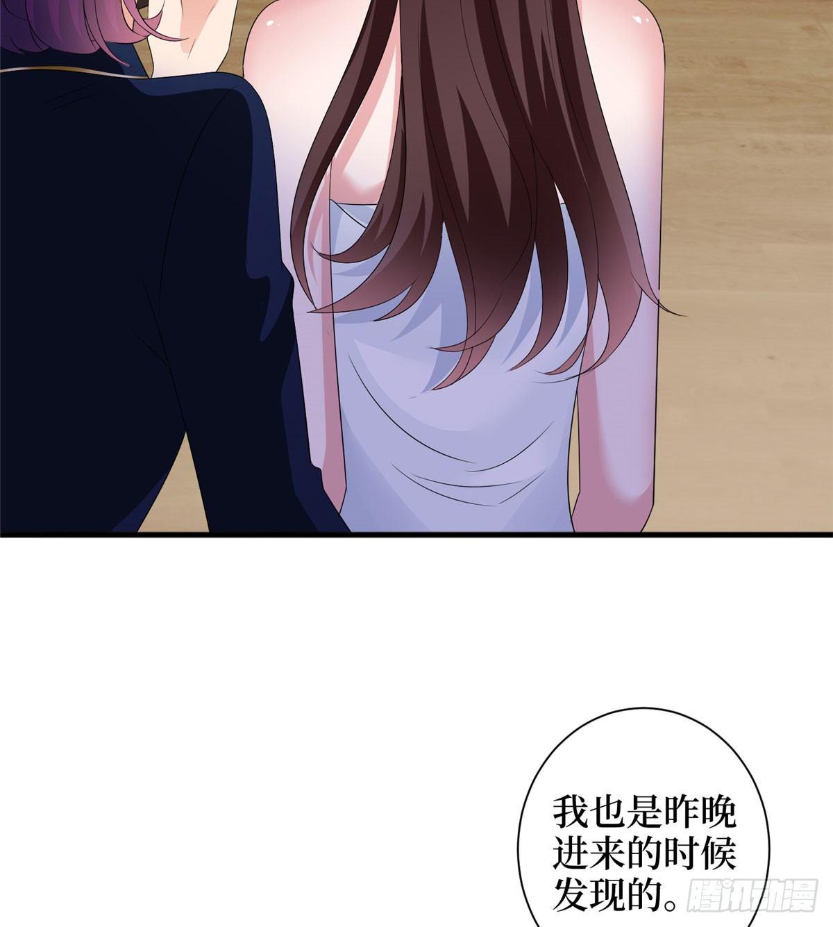 《试婚老公，要给力》第二十二话 房间里的男人 第42页
