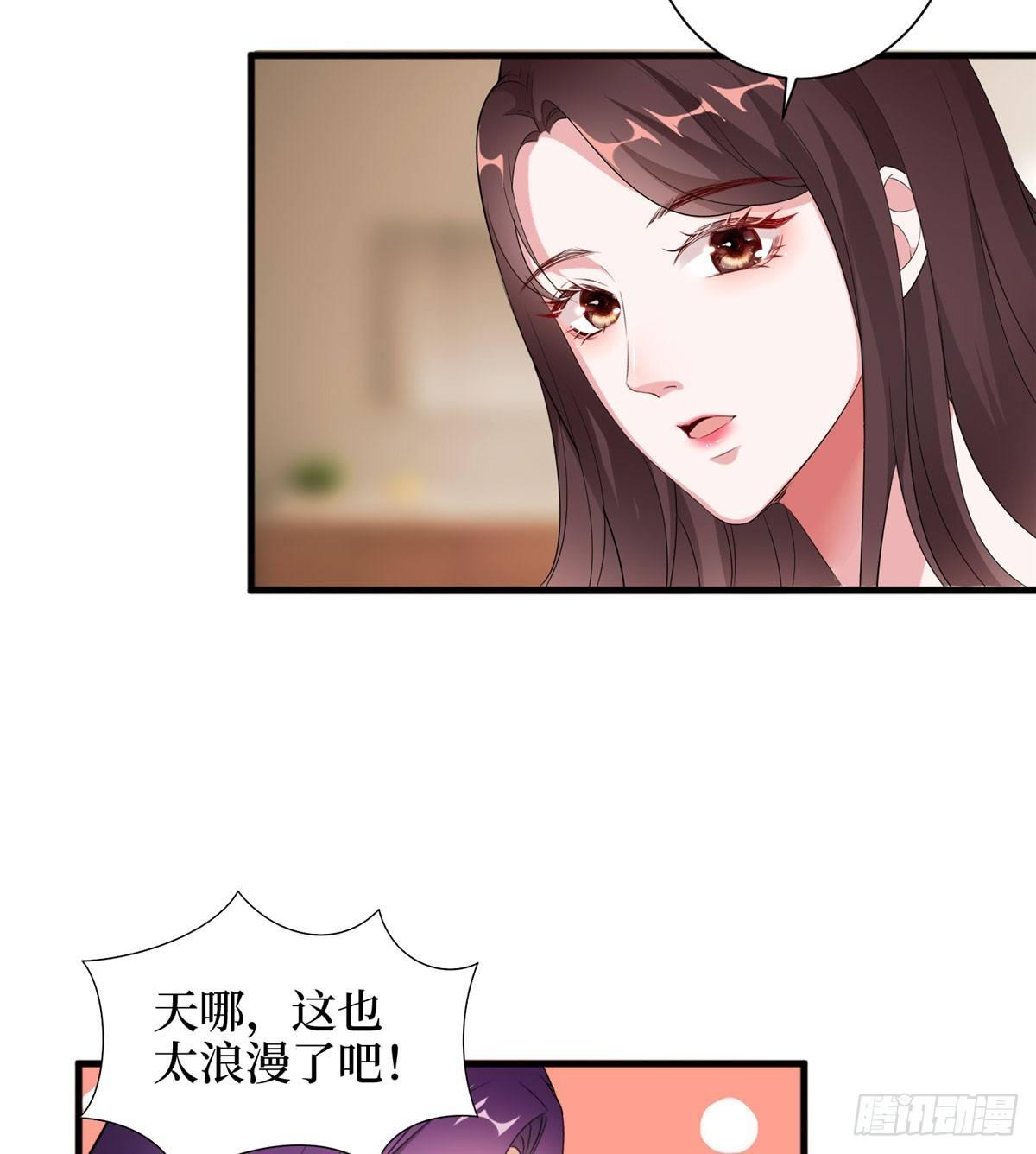 《试婚老公，要给力》第二十二话 房间里的男人 第43页