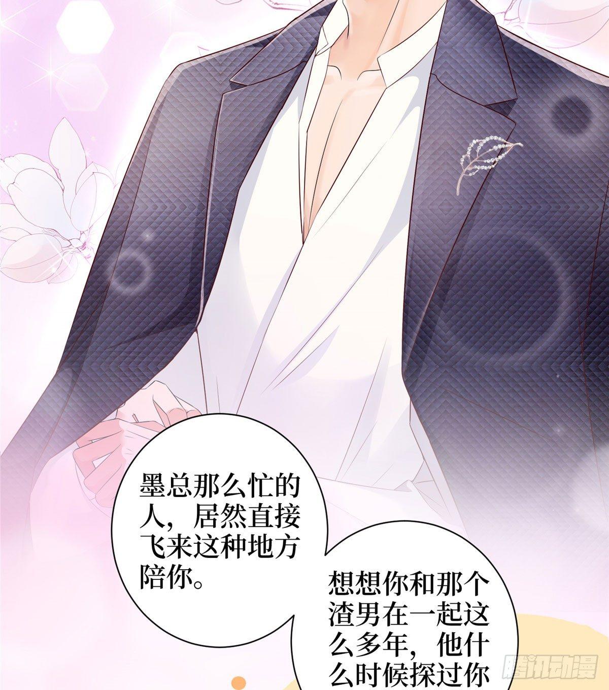 《试婚老公，要给力》第二十二话 房间里的男人 第45页