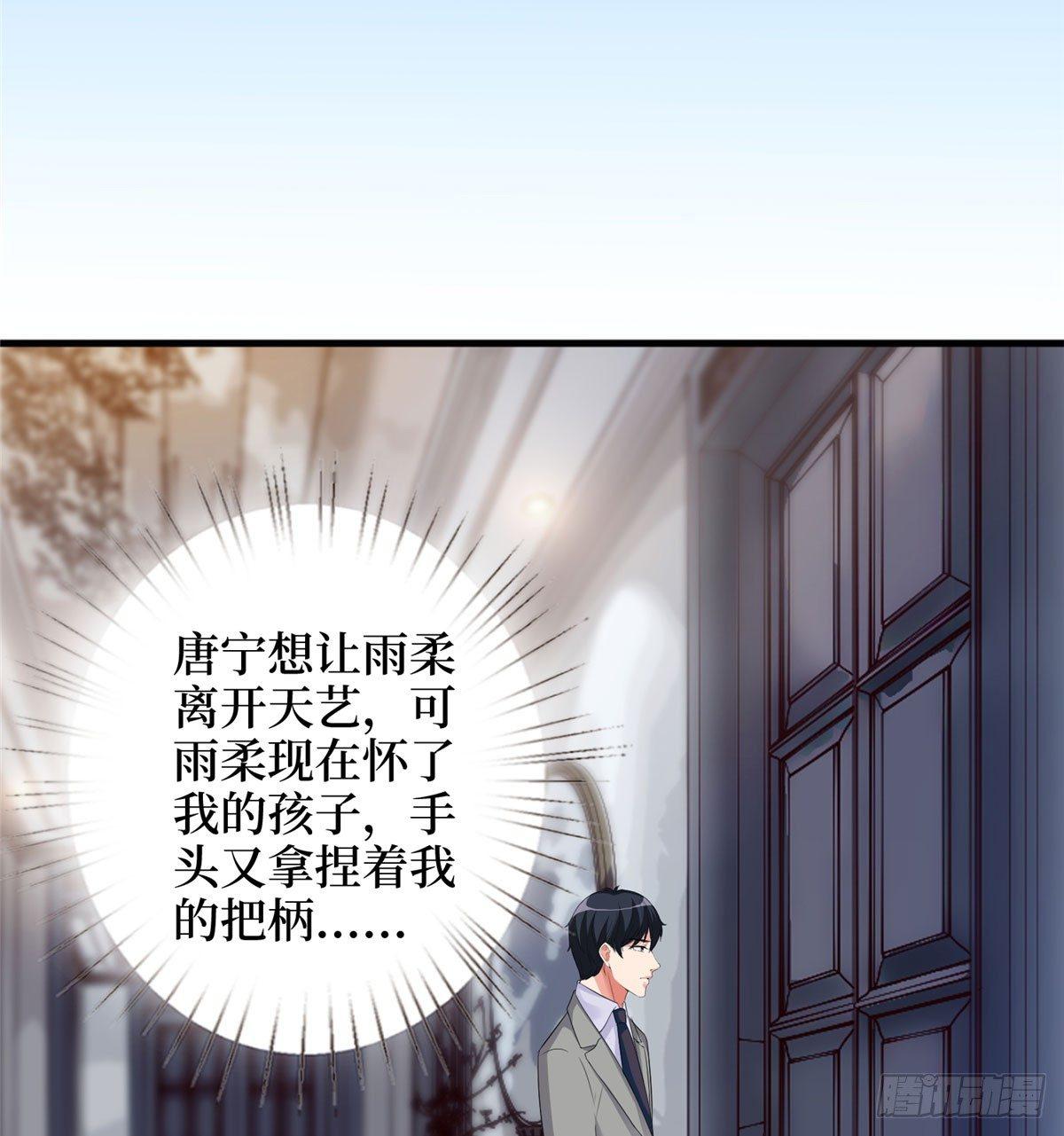 《试婚老公，要给力》第二十二话 房间里的男人 第9页