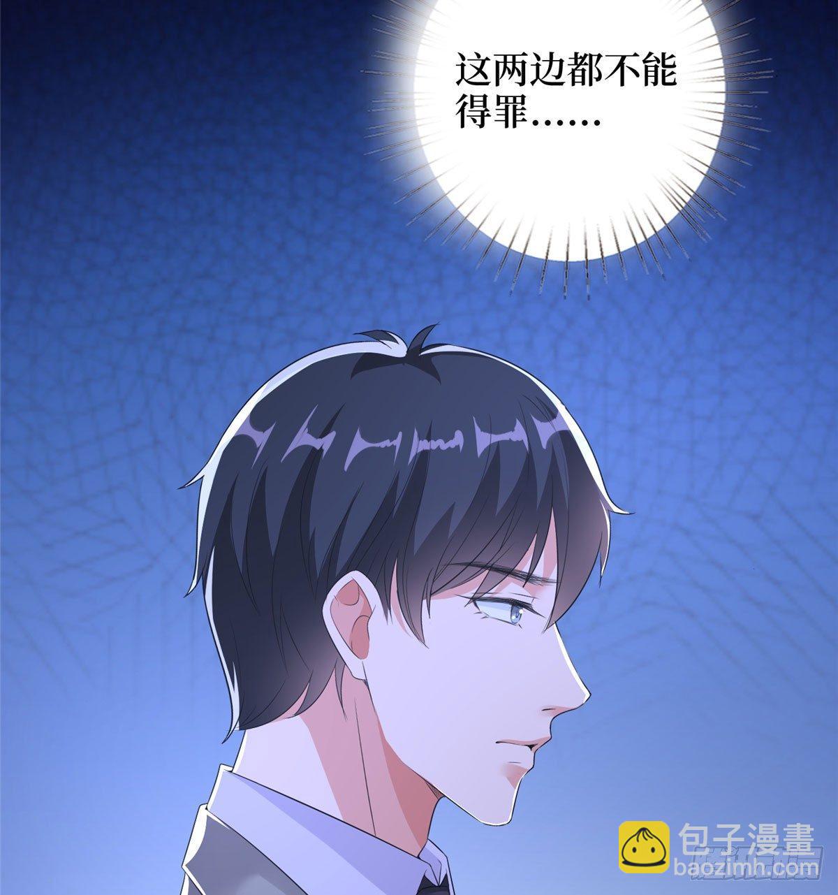 《试婚老公，要给力》第二十二话 房间里的男人 第11页