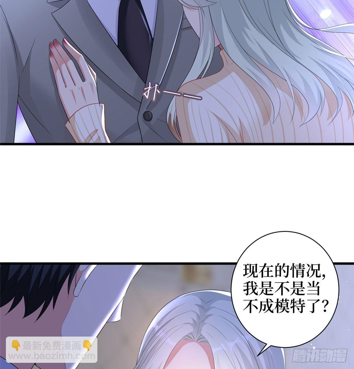 《试婚老公，要给力》第二十二话 房间里的男人 第14页