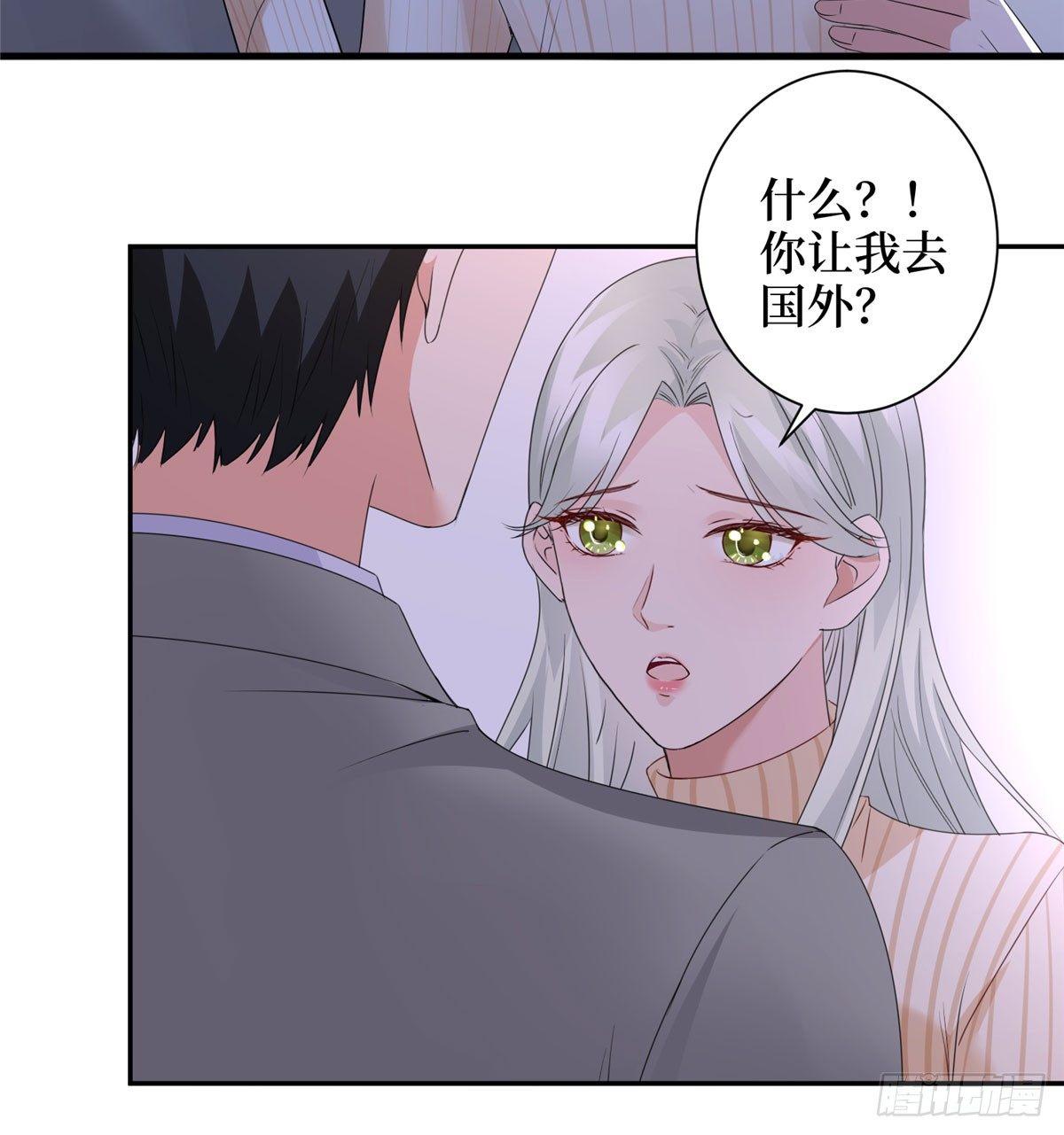 《试婚老公，要给力》第二十二话 房间里的男人 第17页