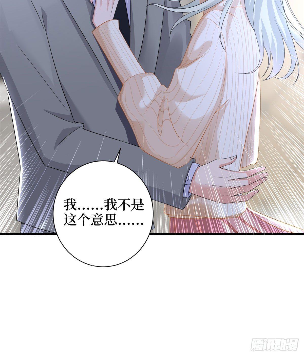 《试婚老公，要给力》第二十二话 房间里的男人 第19页