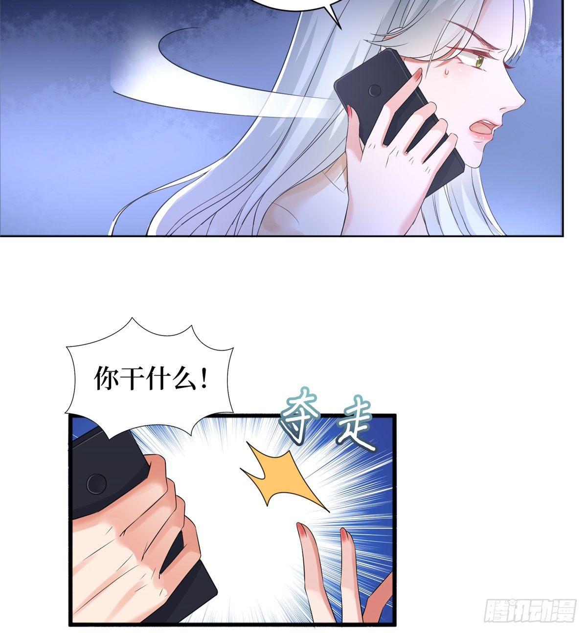 《试婚老公，要给力》第二十二话 房间里的男人 第22页