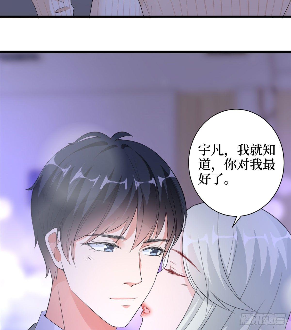 《试婚老公，要给力》第二十二话 房间里的男人 第26页