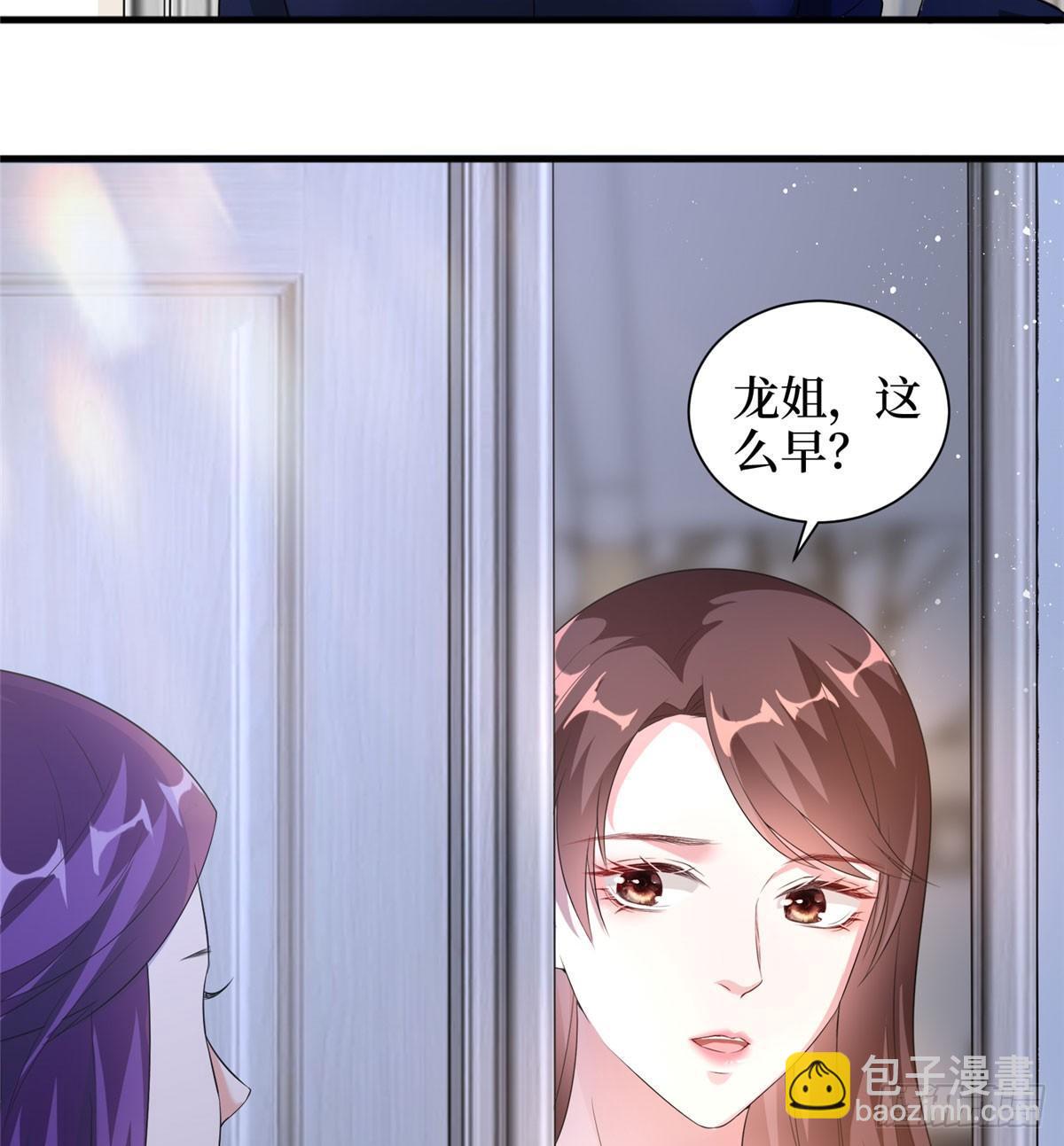 《试婚老公，要给力》第二十二话 房间里的男人 第32页