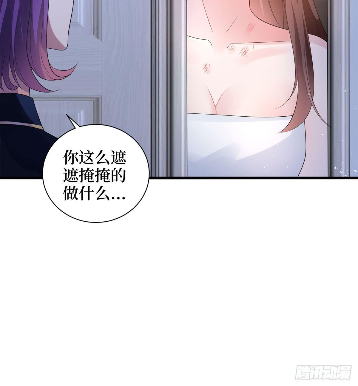 《试婚老公，要给力》第二十二话 房间里的男人 第33页