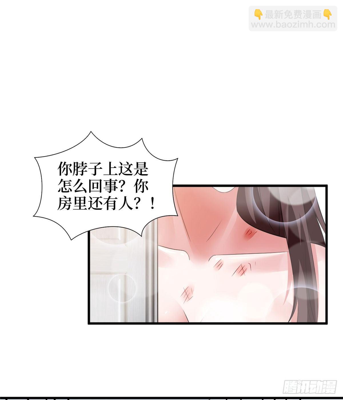 《试婚老公，要给力》第二十二话 房间里的男人 第34页