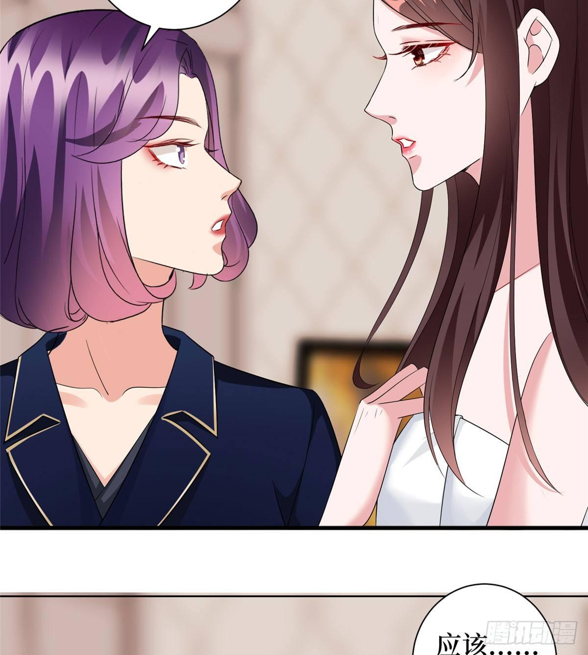 《试婚老公，要给力》第二十二话 房间里的男人 第49页