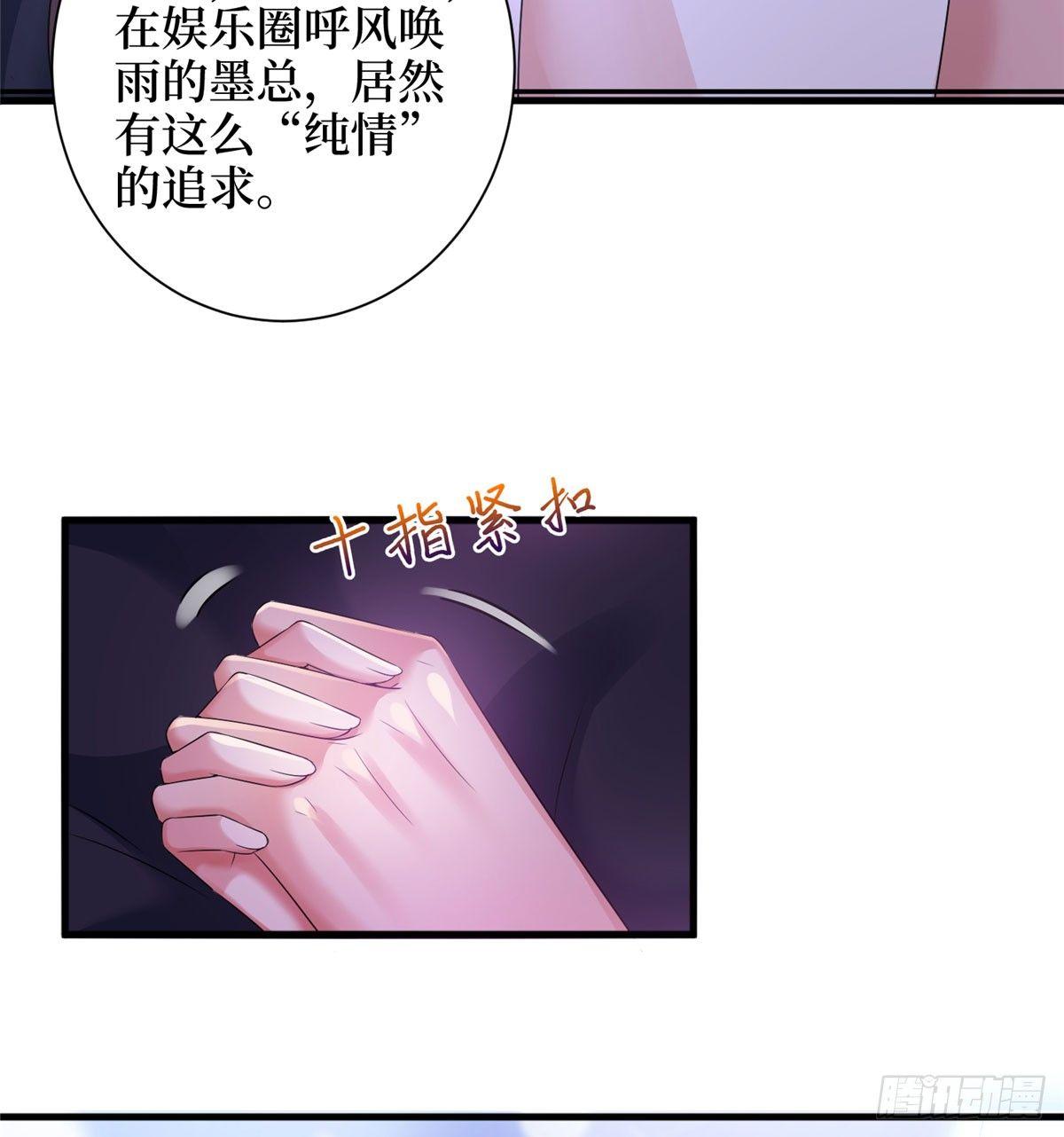 《试婚老公，要给力》第二十二话 房间里的男人 第4页