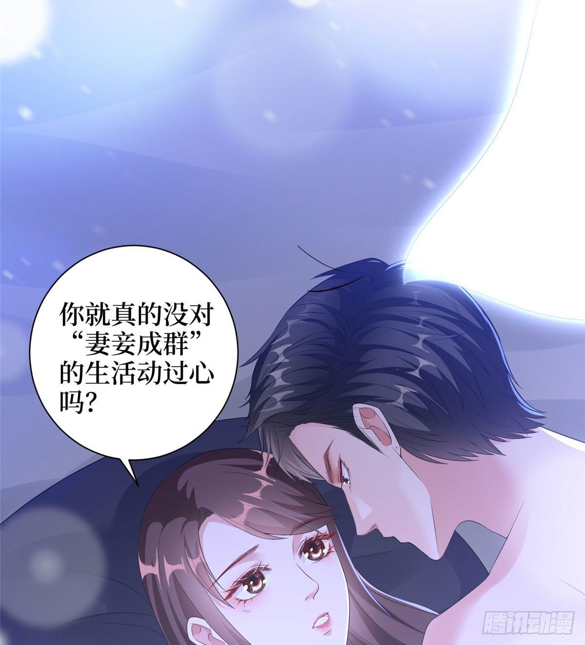 《试婚老公，要给力》第二十二话 房间里的男人 第5页