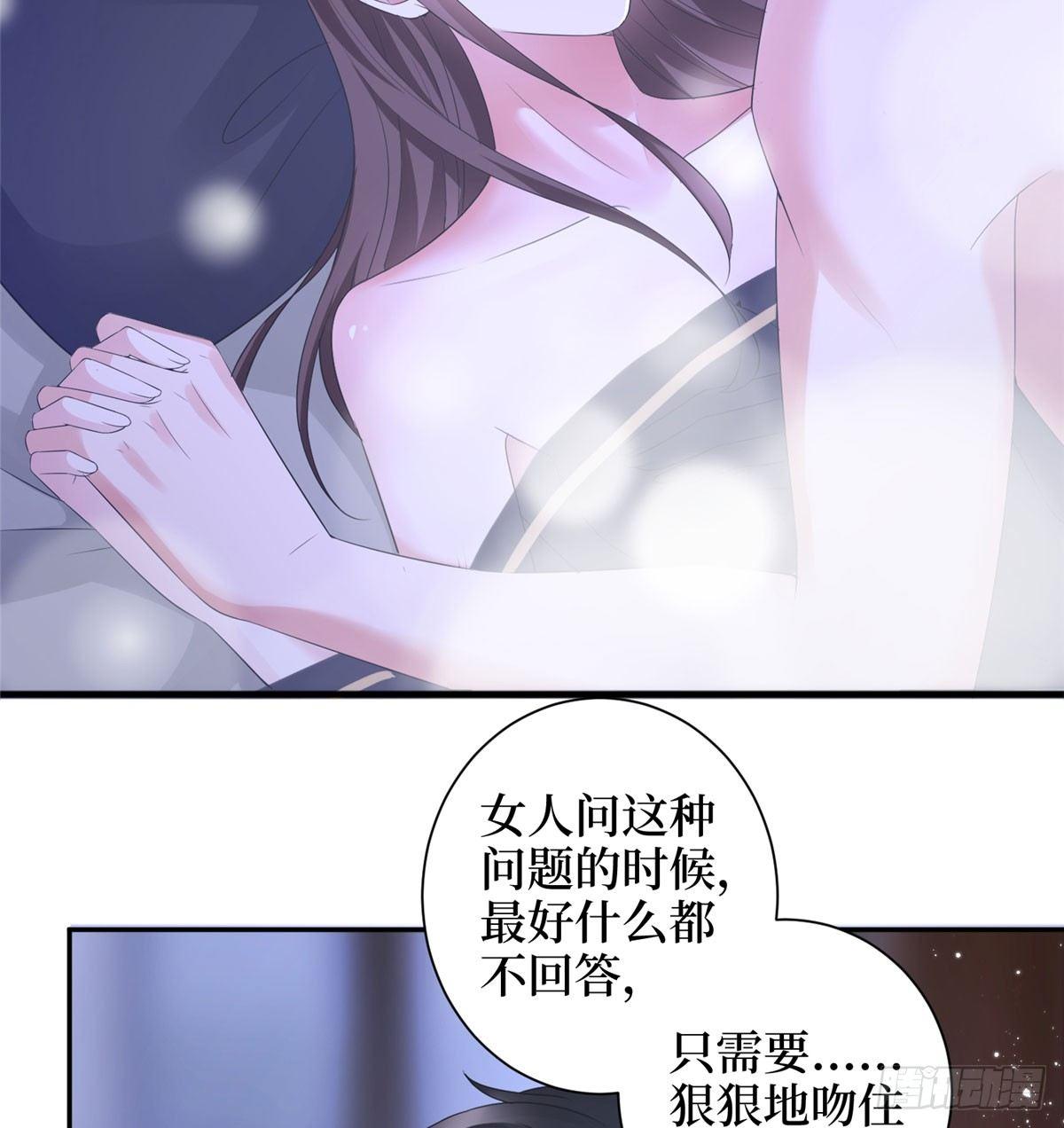 《试婚老公，要给力》第二十二话 房间里的男人 第6页