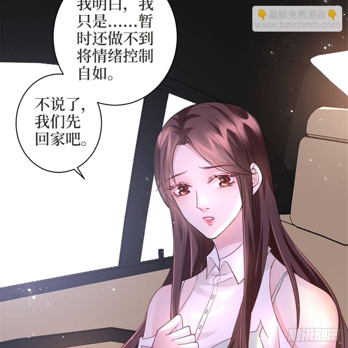《试婚老公，要给力》第二十五话 心有不甘 第12页