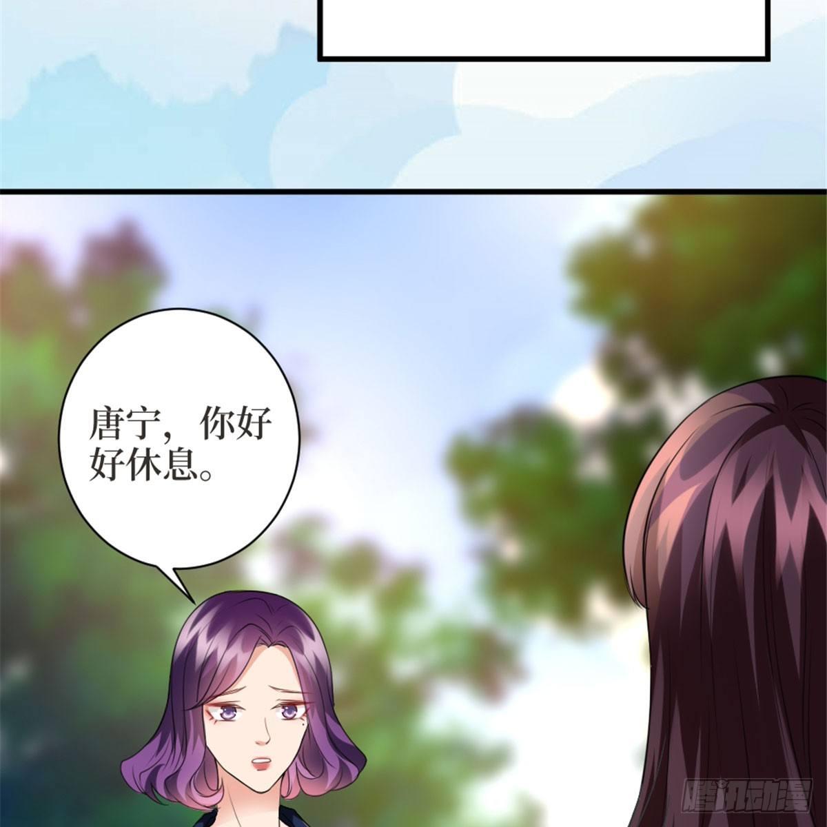 《试婚老公，要给力》第二十五话 心有不甘 第17页