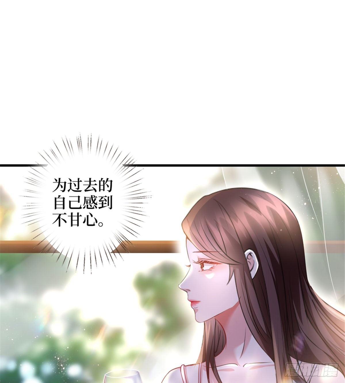 《试婚老公，要给力》第二十五话 心有不甘 第23页