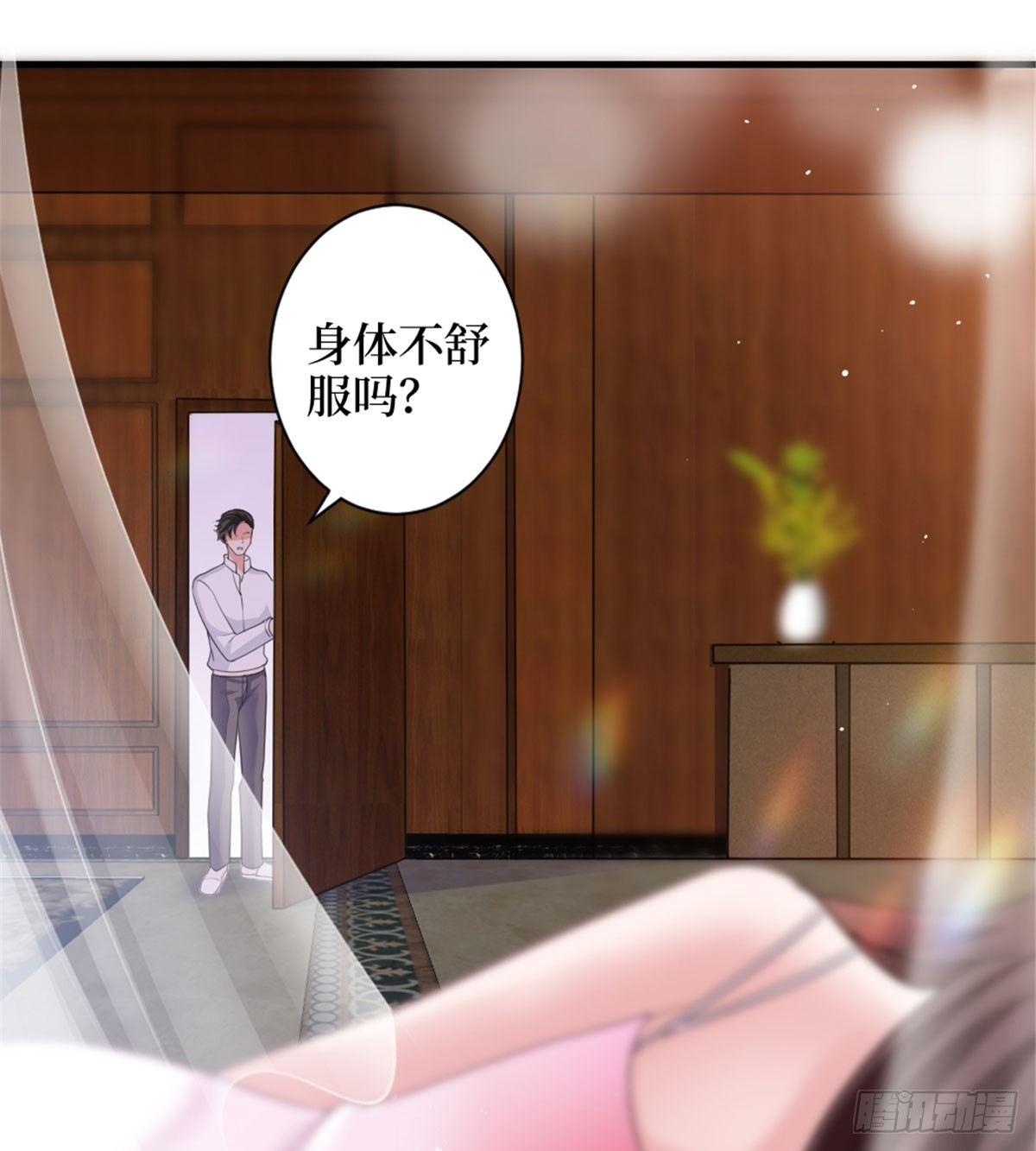 《试婚老公，要给力》第二十五话 心有不甘 第31页