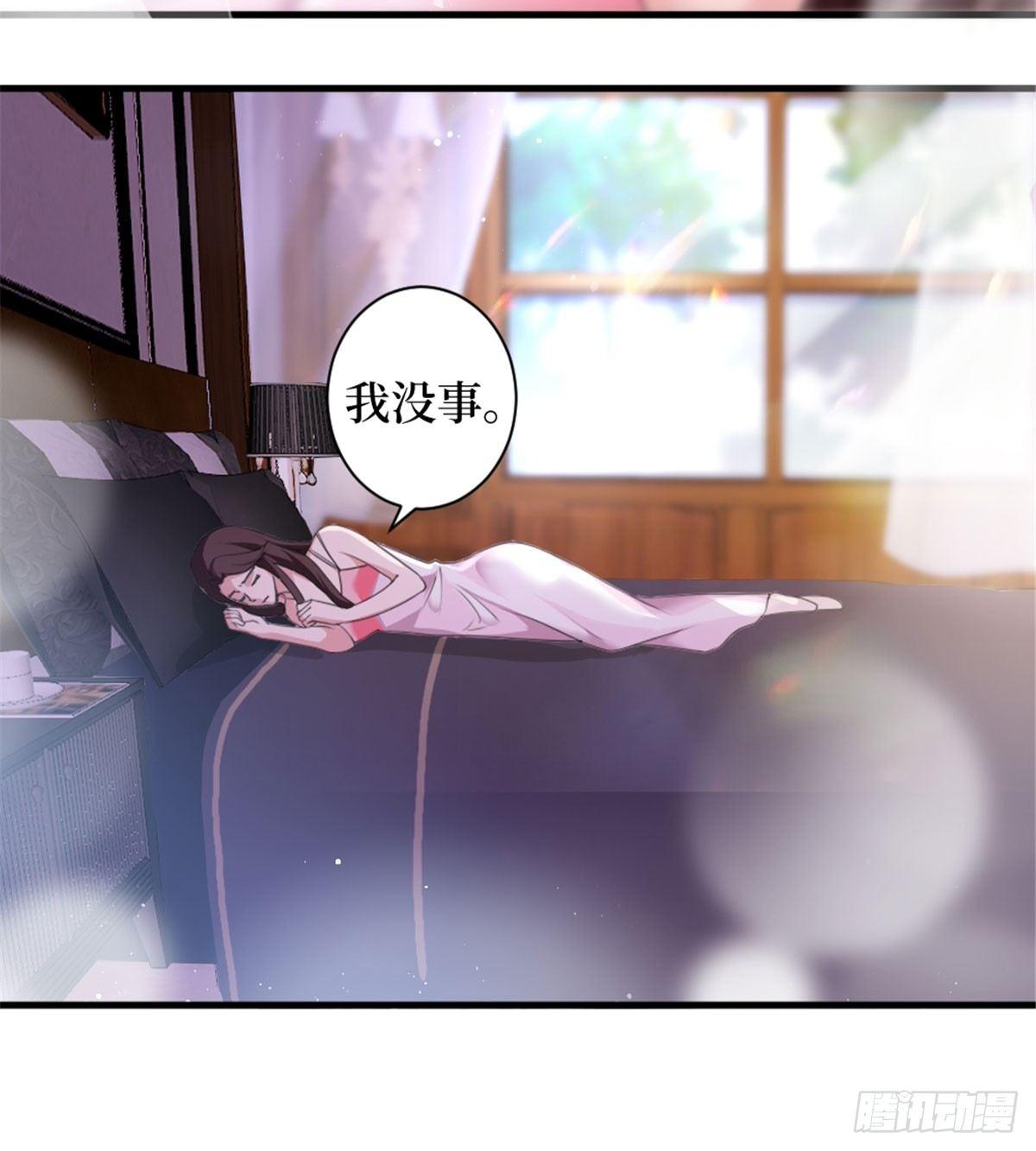 《试婚老公，要给力》第二十五话 心有不甘 第32页