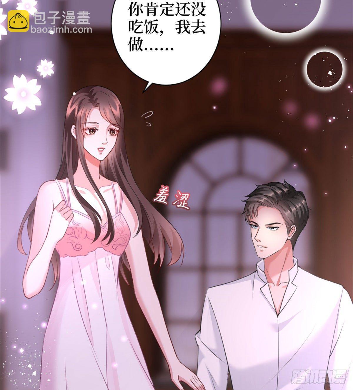 《试婚老公，要给力》第二十五话 心有不甘 第48页