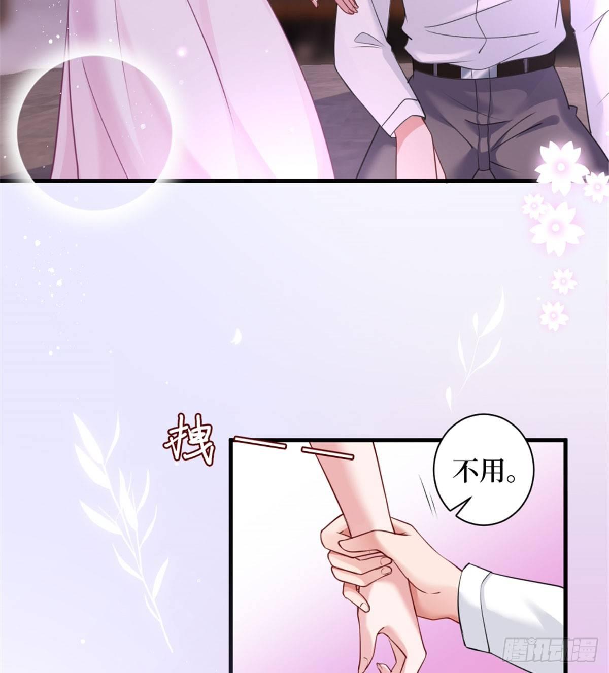 《试婚老公，要给力》第二十五话 心有不甘 第49页