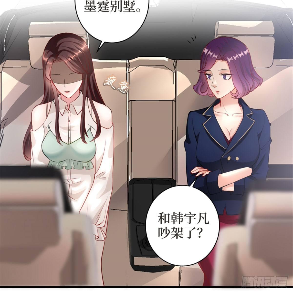 《试婚老公，要给力》第二十五话 心有不甘 第4页