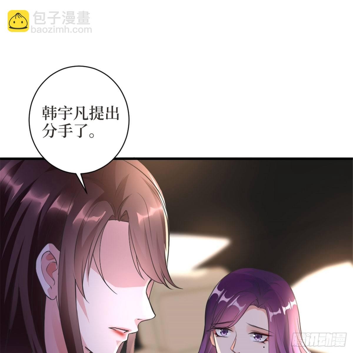 《试婚老公，要给力》第二十五话 心有不甘 第5页
