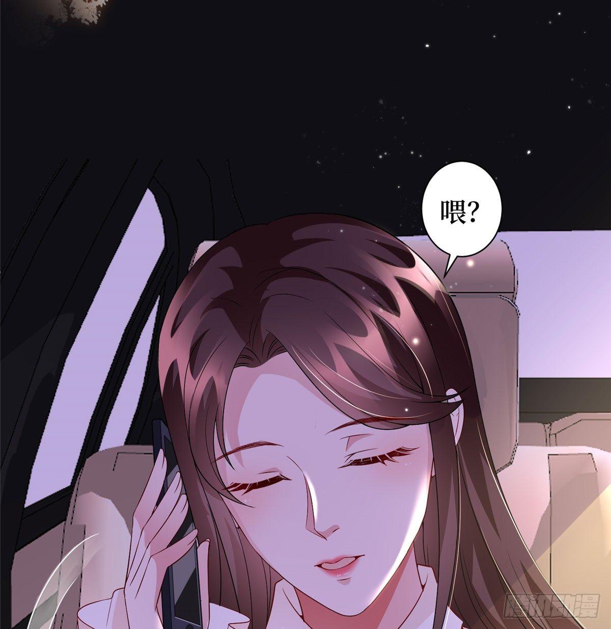 《试婚老公，要给力》第二十四话 把柄 第16页